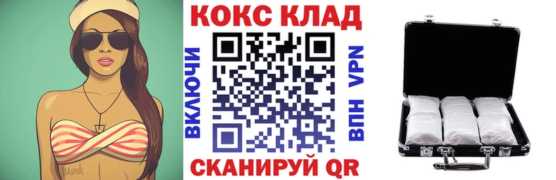 КОКАИН Колумбийский  мориарти клад  OMG зеркало  Вытегра  что такое  