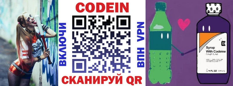 Кодеиновый сироп Lean напиток Lean (лин)  Вытегра 