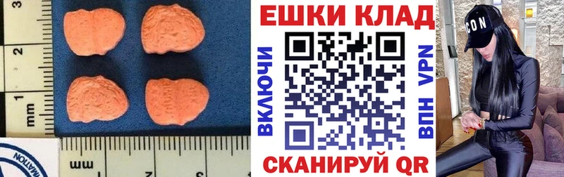 ЭКСТАЗИ 250 мг  Вытегра 