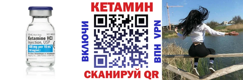 Кетамин ketamine Вытегра